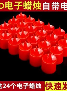红白蜡烛祭奠电子蜡烛灯祭拜祭祀白色家用上坟清明节灵堂扫墓用品