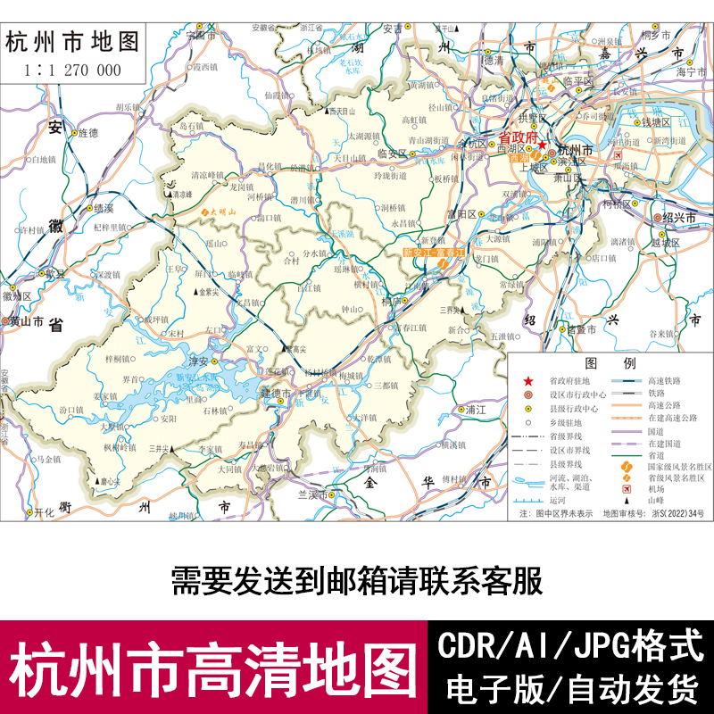 浙江省杭州市电子版矢量高清地图CDR/AI/JPG可编辑源文件地图素材