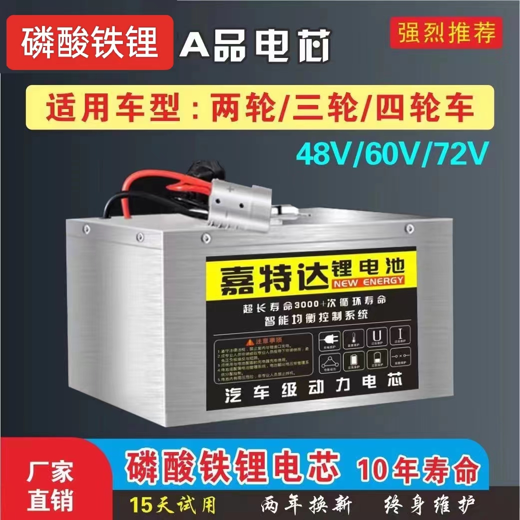 磷酸铁锂电池48v60v72v三轮车大容量外卖电动车专用电瓶