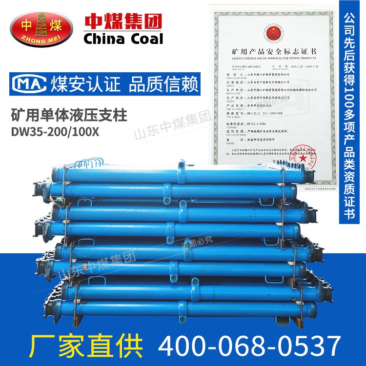DW单体液压支柱,DW35-200/100X单体液压支柱,单体液压支柱报价