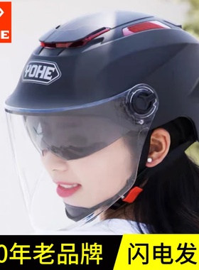 永恒头盔男女电动摩托车夏季防晒紫外线轻便半盔骑行3C认证安全帽