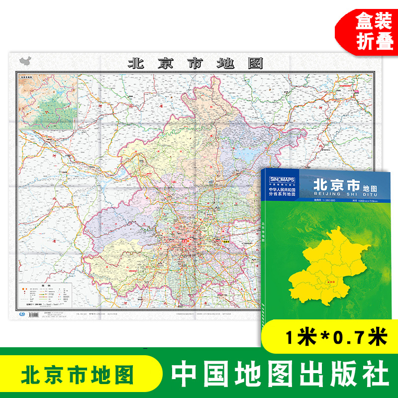 北京市行政区划图最新