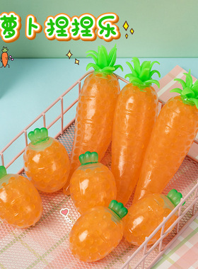 跨境新款热销蔬菜红萝卜水珠捏捏乐上班族的减压玩具厂家现货