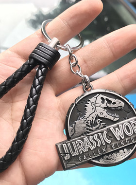 侏罗纪世界钥匙扣侏罗纪公园恐龙标志汽车钥匙扣链圈挂件男女创意