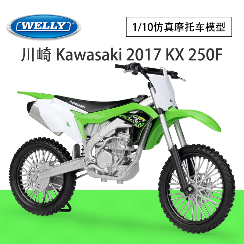 WELLY威利1:10川崎Kawasaki2017KX250F仿真越野摩托车模型玩具