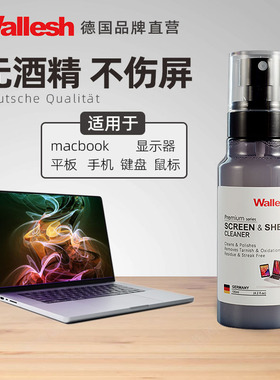 屏幕清洁剂套装大瓶鼠标键盘外壳mac电脑液晶电视屏幕清洗剂专用