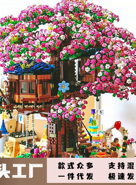 兼容乐高积木樱花树屋微颗粒高难度大型拼装玩具礼物