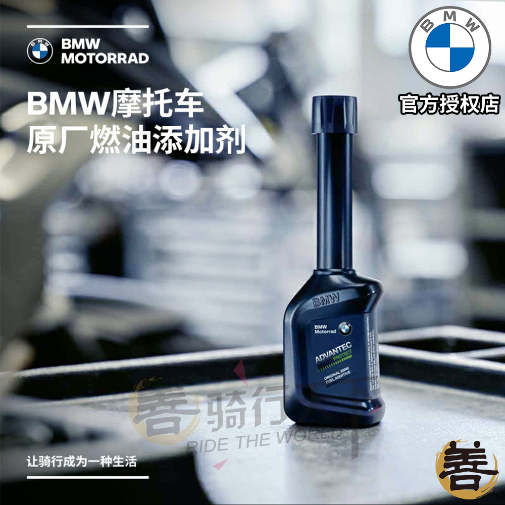 宝马BMW原厂进口大排量摩托机车燃油宝汽油添加剂除积碳油路清洗