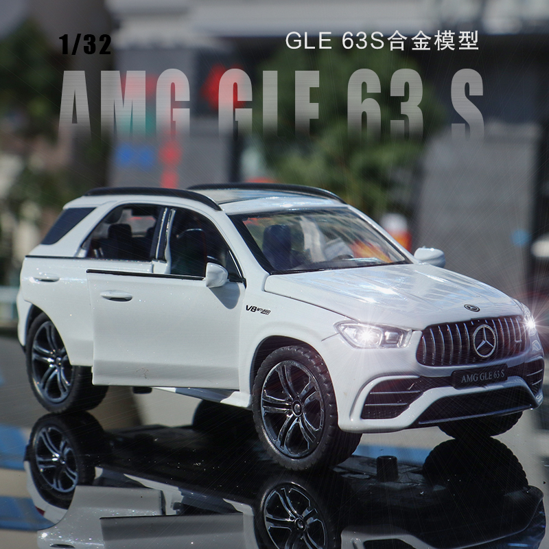 仿真奔驰GLE63S轿车模型合金小汽车城市越野suv玩具车男孩子手办