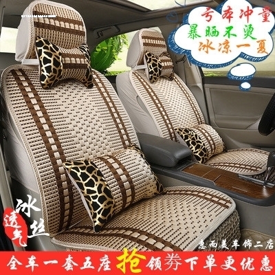 2021款2021款广本缤智广汽本田宾智专用汽车坐垫夏季冰丝全包座套