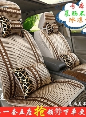 2021款2021款广本缤智广汽本田宾智专用汽车坐垫夏季冰丝全包座套