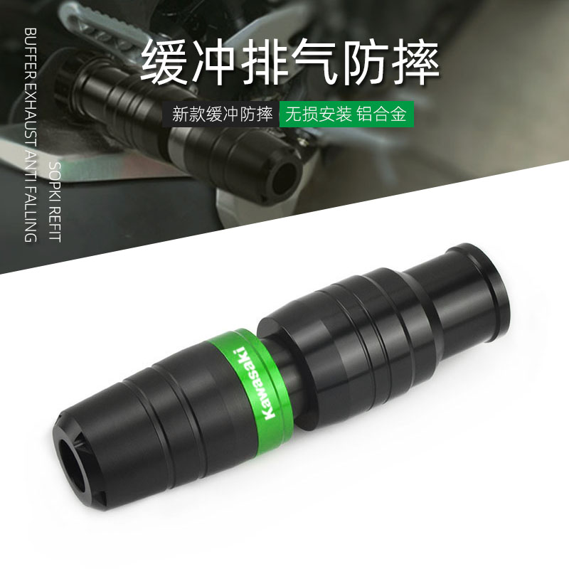 适用川崎Z1000 SX R Z900/SE ZX10R改装排气管防摔球胶棒保护配件
