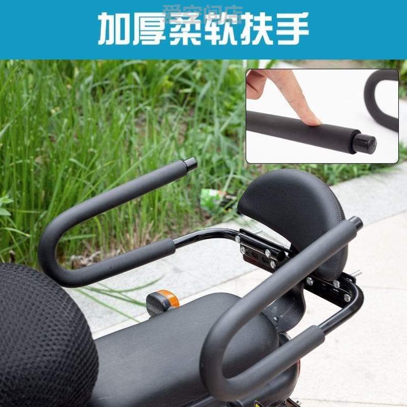!儿童座椅安全电动车踏板后置扶手电瓶后排摩托车后座自行车改造
