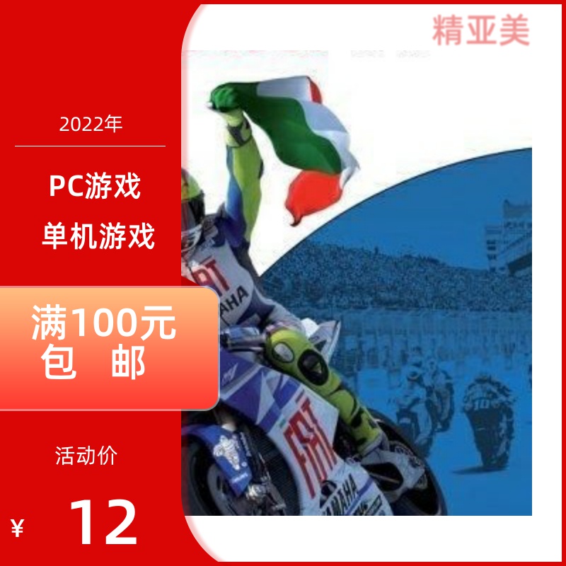 PC游戏赛车类2007年世界摩托大奖赛完整英文版
