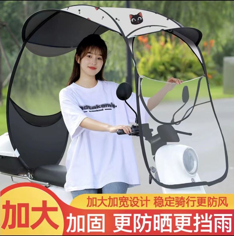 电瓶车专用雨伞电动车遮雨伞遮阳防晒雨蓬棚挡风罩防水晴雨摩托