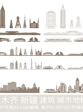 乌鲁木齐新疆建筑剪影手绘天际线条描稿插画城市景点旅游地标素材