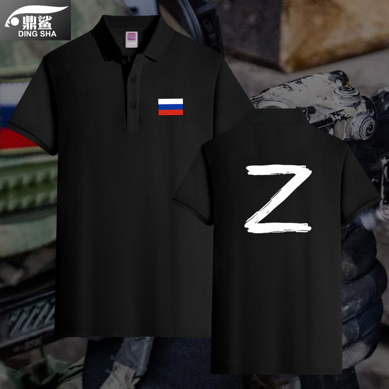 俄罗斯字母符号Z胜利标志V军迷POLO衫男女短袖t恤翻带领半袖衣服