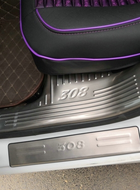 适用于2016-19款东风标致308不锈钢装饰迎宾踏板 308专用门槛条