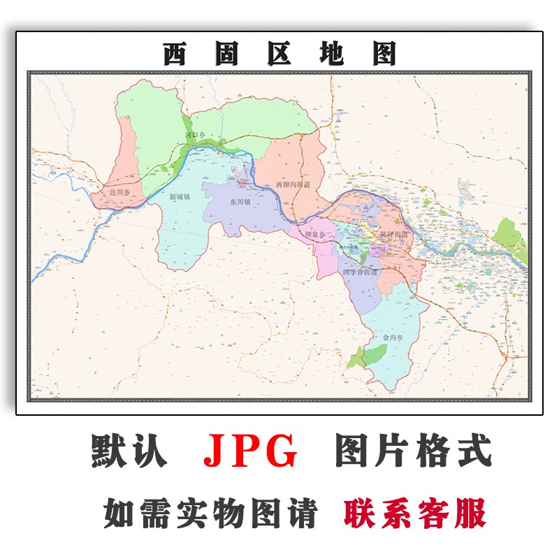 西固区地图JPG电子版行政区划甘肃省兰州市图片2023年