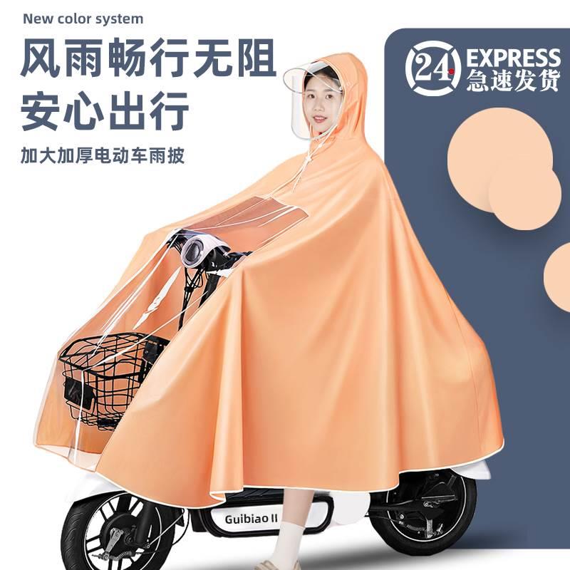 电瓶车雨衣男女款单人国标电动车雨披摩托车自行车专用长款防暴雨