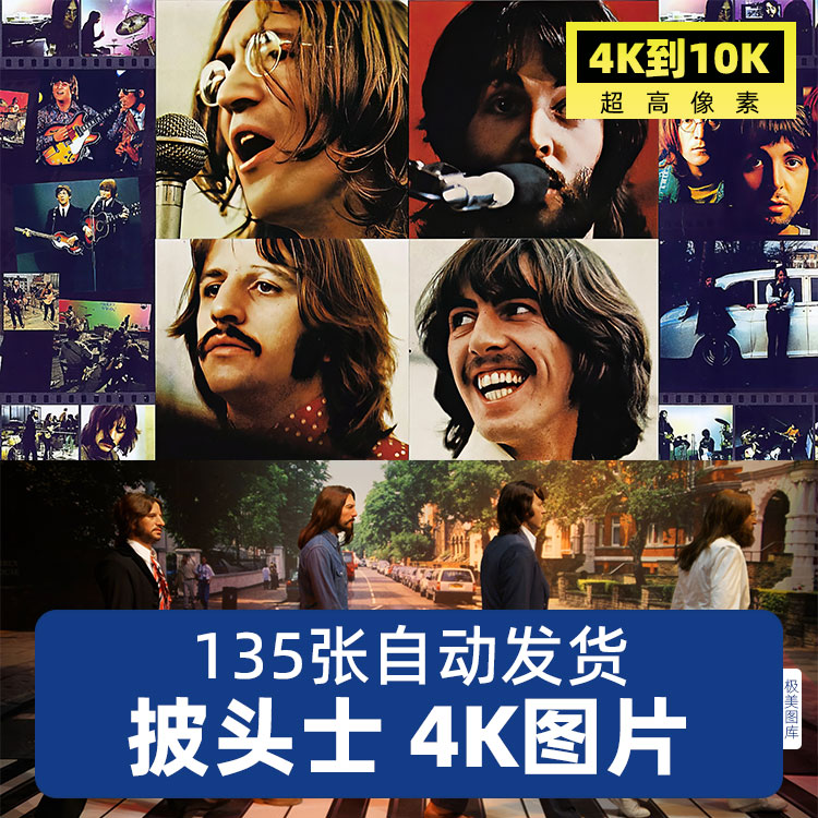 甲壳虫乐队披头士4K欧美摇滚音乐海报壁纸超高清电脑图片jpg素材