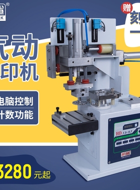 气动移印机 自动环保油盅数字生产日期LOGO图标印码机 台式小型口罩印字机