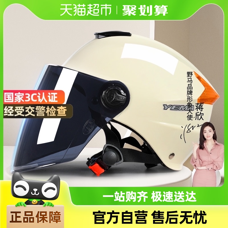 摩托车头盔可以防晒吗