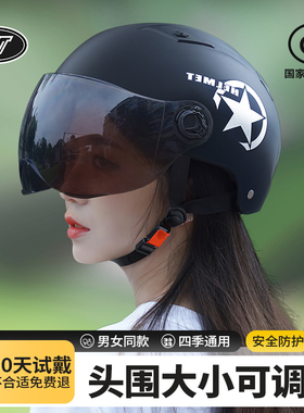 新国标3C认证电动车头盔女男士摩托车夏天防晒四季通用半盔安全帽
