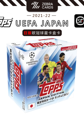 2021-22 TOPPS CHROME欧冠球星卡日版盒卡 日本UEFA Japan Edtion