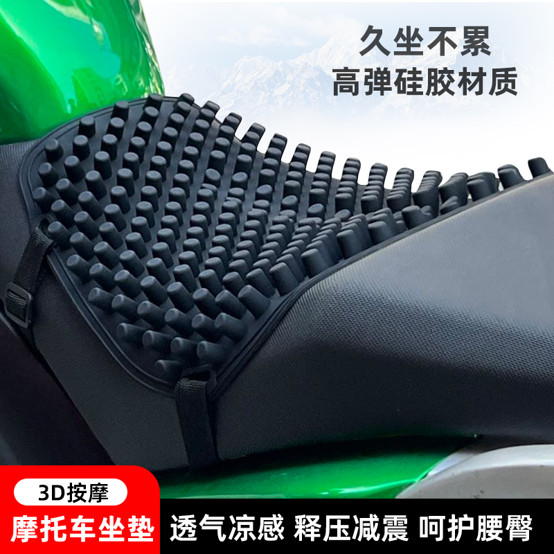 摩托车硅胶坐垫透气按摩防水防晒电动车减震踏板电瓶车座垫套通用