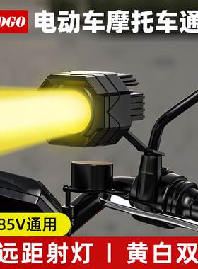电动电瓶车大灯外置超亮改装三轮摩托车射灯强光led透镜前灯12v60