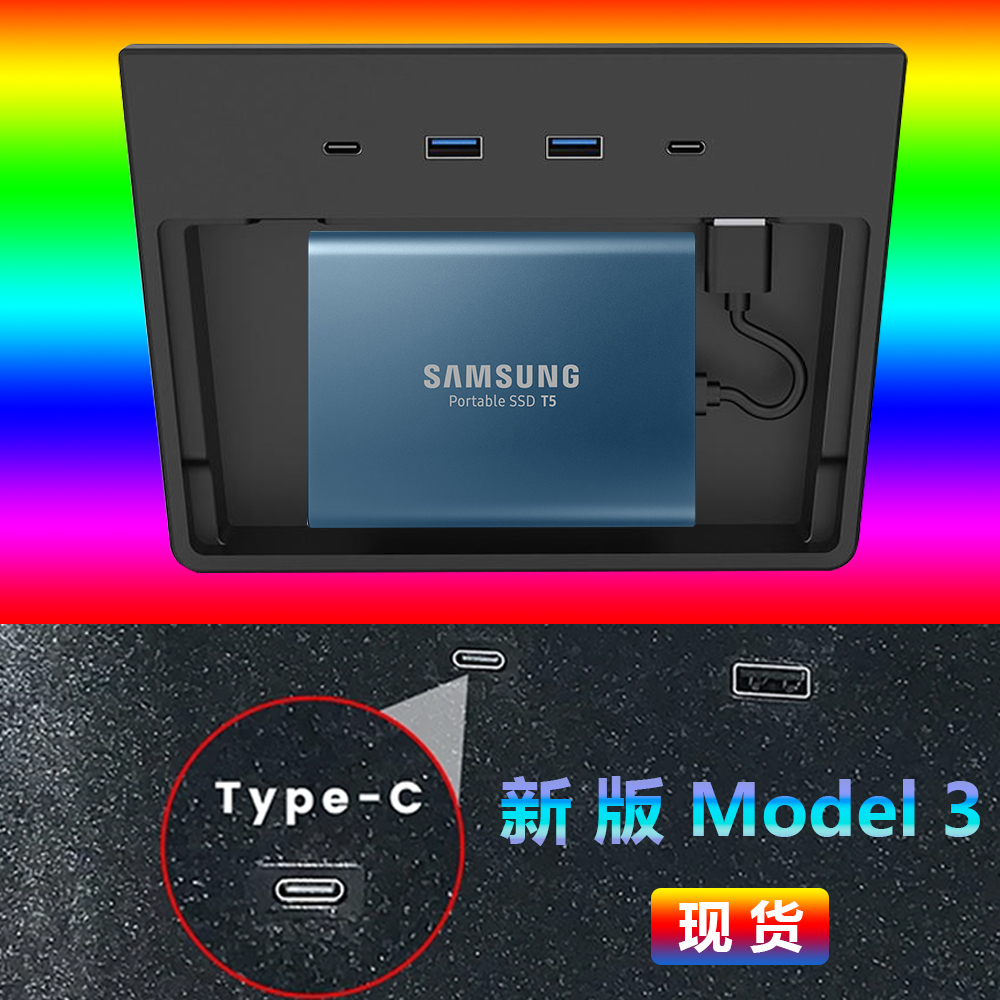2020款特斯拉Model3中控台USB HUB集线器分线器Model 3配件扩展器