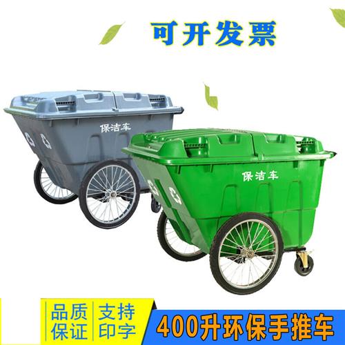 专用400升L保洁手推车物业带盖清运垃圾车户外带轮塑料环保环卫垃