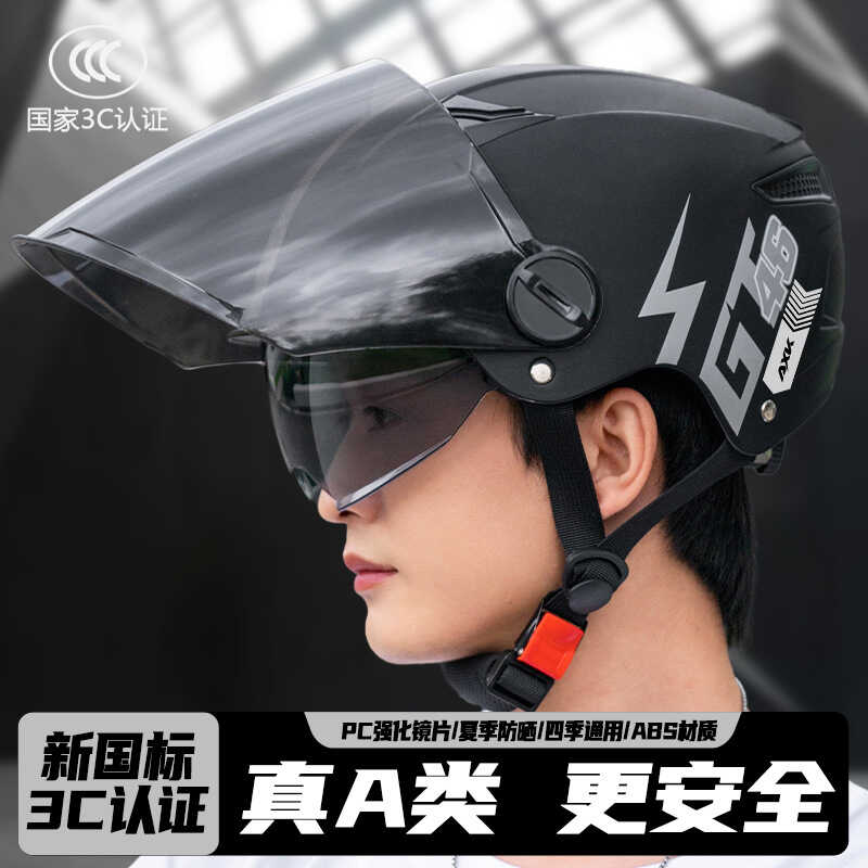 热天新国标3C认证电动车头盔男士摩托车夏季半盔女防晒透气安全帽