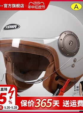 野马头盔官方旗舰3C认证摩托车头盔男女哈四季雷半盔电动车安全盔