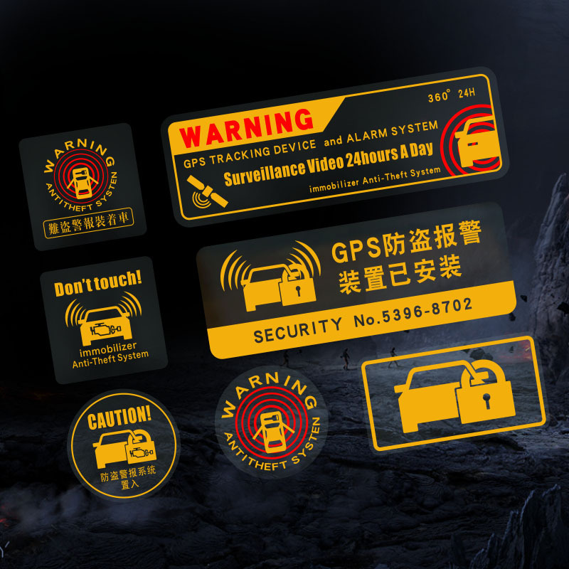 GPS跟踪定位防盗警示车贴 透明金色文字汽车电动摩托车装饰贴包邮