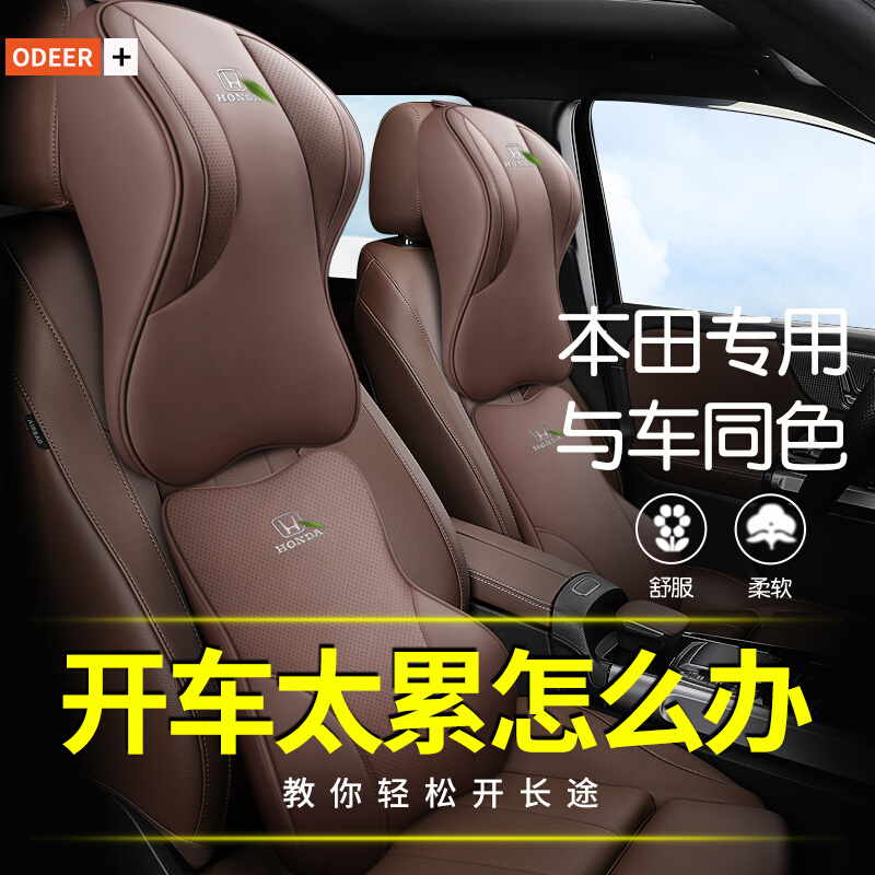 本田汽车头枕2022款雅阁十代专用crv11十一代思域车用座椅护颈枕