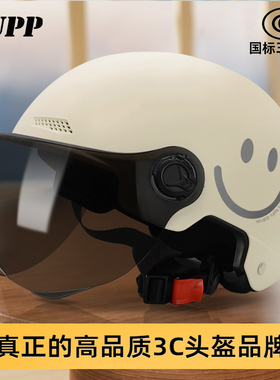 国标3C认证头盔电动车摩托车电瓶半盔男女士安全帽四季通用安全盔