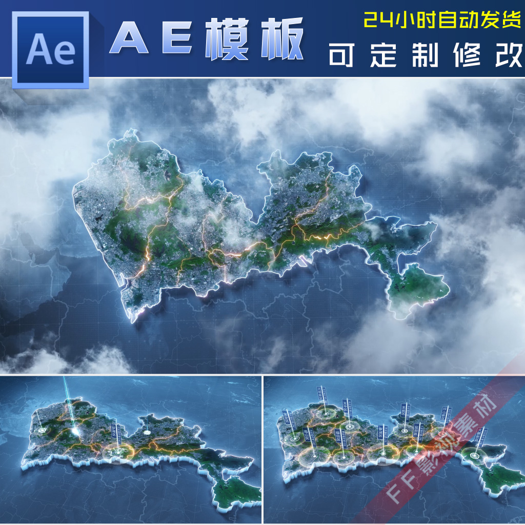 震撼云中俯冲广东深圳三维辐射地图地产项目区域分布定位AE模板