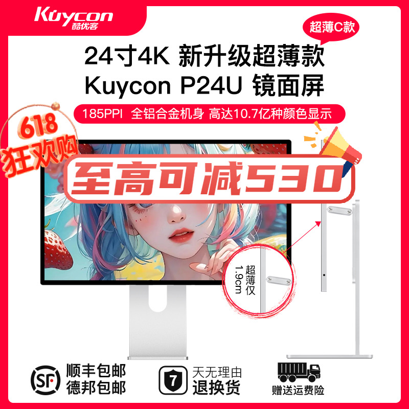 Kuycon4k显示器24英寸高清护眼竖屏设计电脑镜面IPS外接屏幕P24U