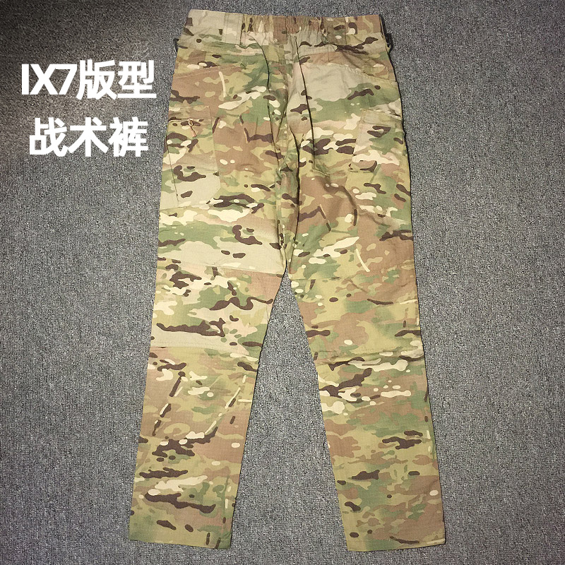 IX-7战术裤工装裤修身时尚国产MultiCam布料MC多地形迷彩CP全地形