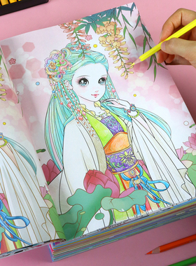 公主涂色画本绘画册美少女涂鸦图画书古风幼儿园儿童小学生画画本