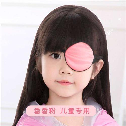 单眼护目罩遮眼纱眼睛矫正器治斜视眼镜遮眼布小孩儿童眼罩小清新