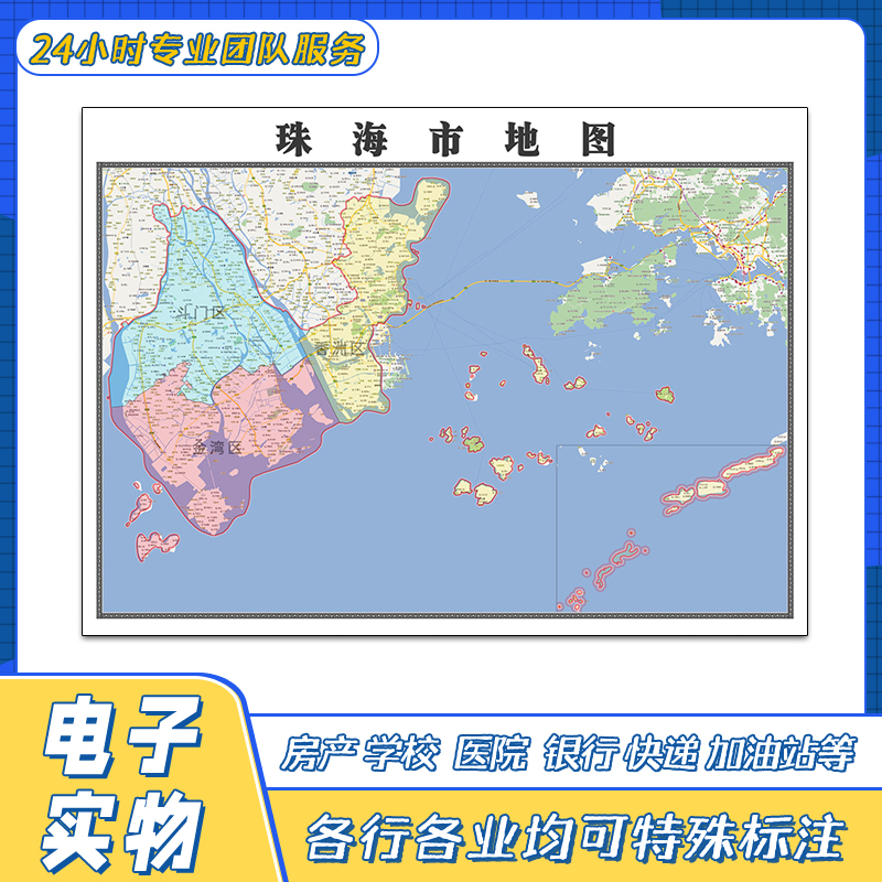 珠海市地图贴图广东省行政区划交通路线颜色划分高清街道新
