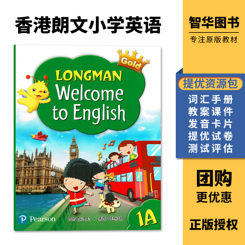 新版香港朗文小学英语教材Longman Welcome to English 1A Gold 课本 少儿英语教材含在线学习平台送电子资源包123456 A/B新思维