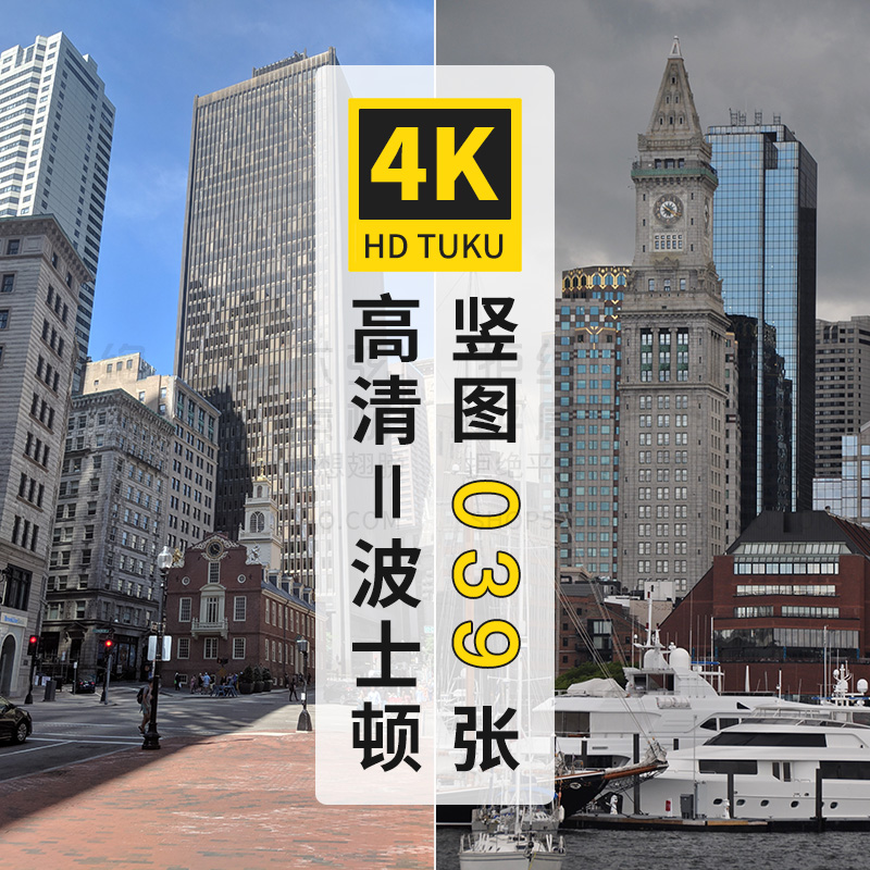波士顿美国海边城市旅游风光风景4K高清图片手机壁纸大图jpg素材