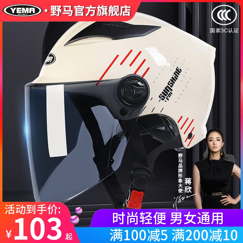 电动摩托车头盔夏款3c