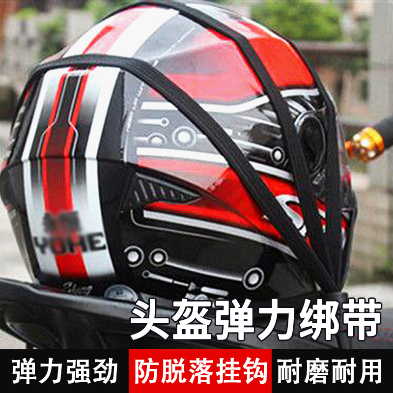 摩托车放置放头盔网兜背包电动车头盔收纳神器后座防盗收纳袋尾包