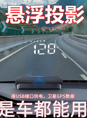 热销包邮卫星GPS汽车载抬头显示器码表速度HUD悬浮投影仪接USB