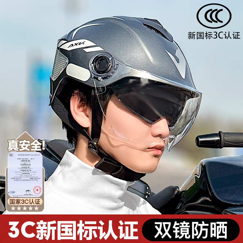 夏天摩托车安全头盔